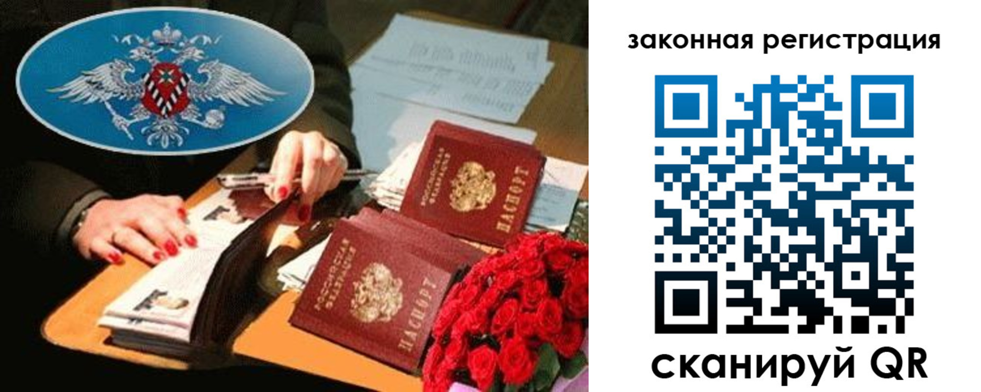 купить прописку в Петровске