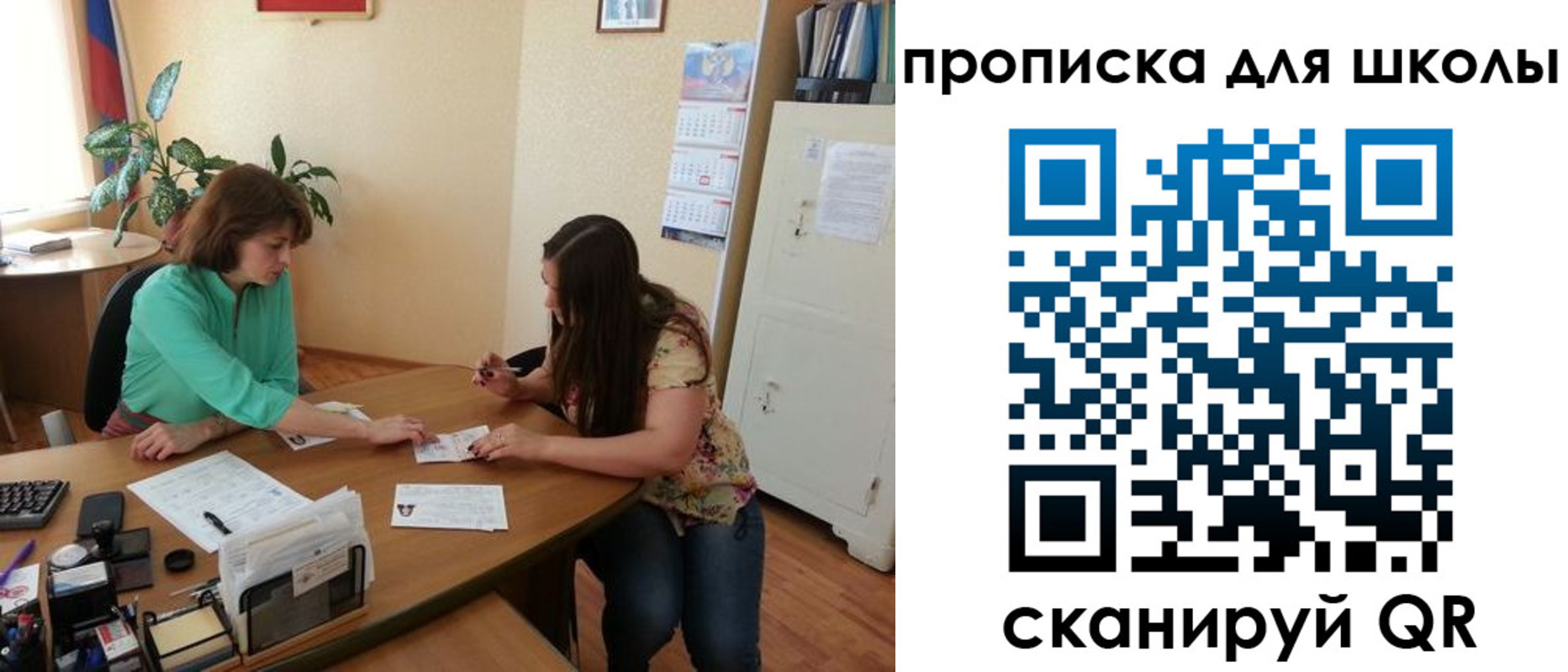 прописка для кредита в Петровске
