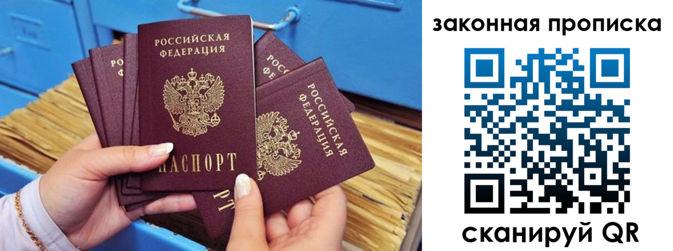 временная регистрация в квартире в Петровске